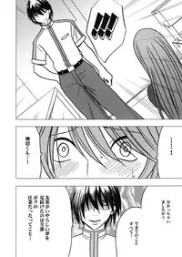 [Crimson Comics (Carmine)] Virgin Control Takane no Hana wo Tsumu you ni 2