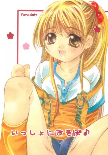 (C65) [Cafe Ootsuka (Kanda)] Issho ni Asobo♪ (Licca Vignette)