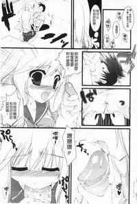 [Ohkami Ryosuke] Momyuchichi♥ | 揉捏美型乳♥ [Chinese]