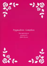 (C67) [Ikaruganomiya (Umayadono Ohji)] - Ningyou Ai ~Pygmalion Complex~ (Rozen Maiden)
