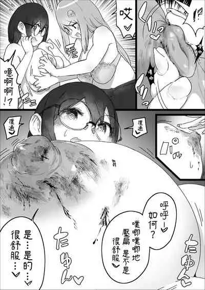 [Uru] Lemon Season 2 [Chinese] [沒有漢化] [Ongoing]