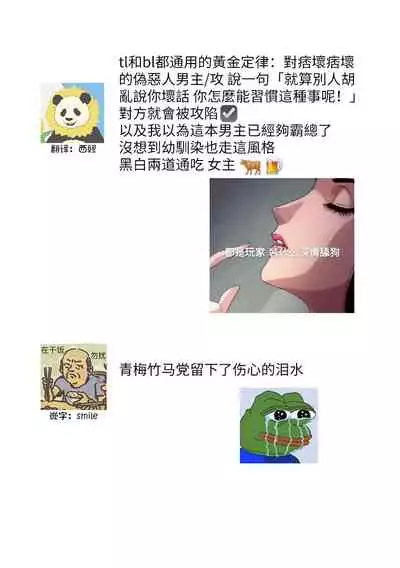 [Murakami Akira] sazanami sōji ni shojo o sasagu ~ sā, jikkuri medemashou ka | 將身體獻給漣蒼士〜那麼就來徹底疼愛你吧 1-4 [Chinese] [莉赛特汉化组]