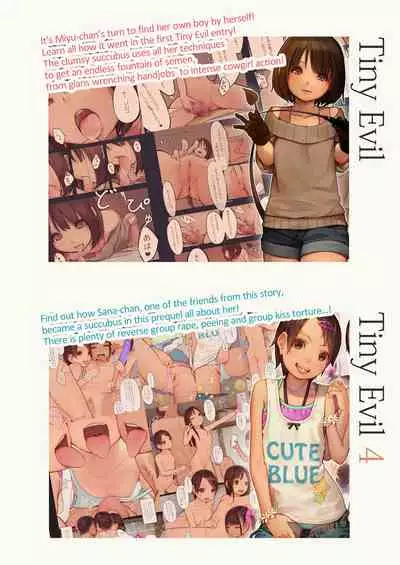 [MonsieuR (MUK)] tiny evil 5 ④ - 腹上死と、死後の天国