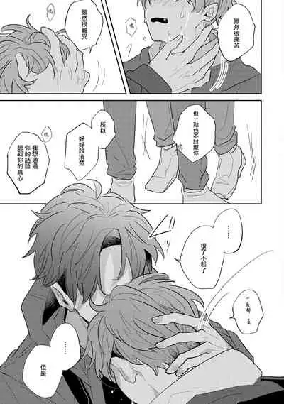 [Kuki Wakame] No Doubt Lilac | 无疑的紫丁香 Ch. 3-5+番外1-3 [Chinese] [Digital] [完结]