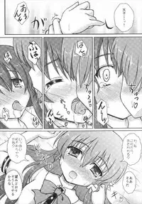 (Reitaisai 9) [Newtype Kenkyuujo (Kotowari)] Tenshi no Kaikata Shitsukekata CLIMAX (Touhou Project)