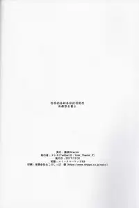 (C93) [Gekirou Director (Yoshika)] switching (THE IDOLM@STER MILLION LIVE!) [Chinese] [靴下汉化组]