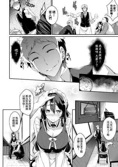 [Kuronomiki] Rennyu Order ~Refill~ | 戀乳私房特注～再來一份～ [Chinese] [Digital]