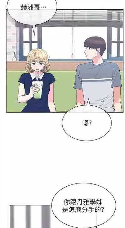 [週五] [夜行星 & 柚子] 重考生 1-67 官方中文（連載中）