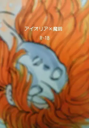 Messrs. Aioria and Marin