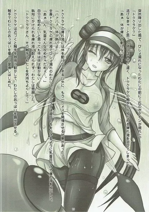 メイちゃんと交尾