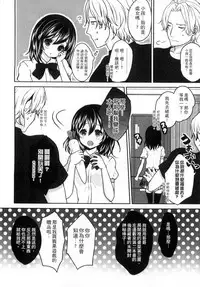 [Utano] Onii-chan to Akarui Kinshin Keikaku | 與哥哥兩情相悅的近親計畫 [Chinese]