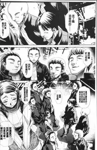 [NABURU] Oyako Sankan [Chinese]
