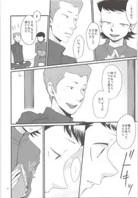 Ore no Mono ni Natteyo