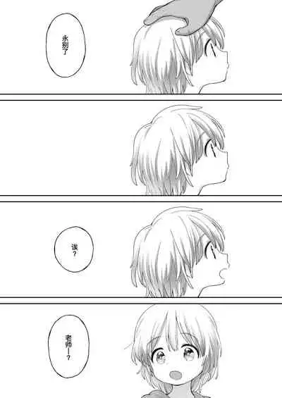 [Minna Daisuki] Stopwatch Bousui ¥980 + Zoku Stopwatch Bousui ¥980 | 时间停止防水秒表980円＋续篇 [Chinese] [暴碧汉化组] [Digital]