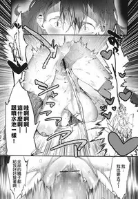 [Jagayamatarawo] Ijimete Mitai (COMIC Koh 2017-10) [Chinese] [出門時經過高中卻擔心自己會犯下大錯而快步離開漢化組] [Digital]