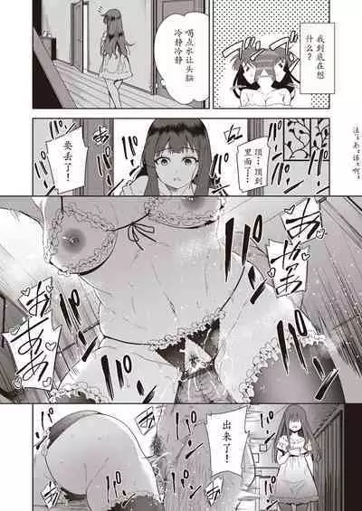 Kazoku no NTR Jijo –Anata no Tame ni Okasare–