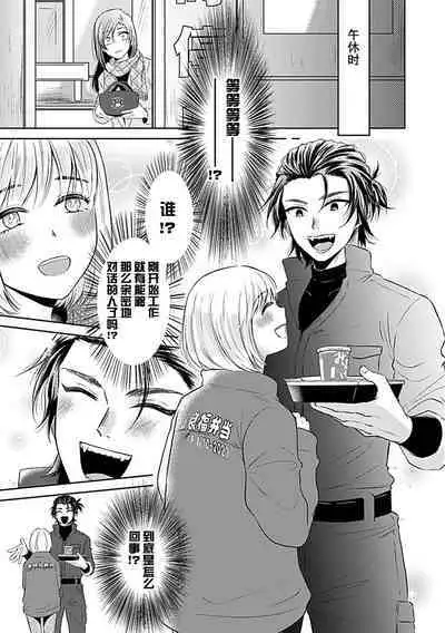 [Satou Nikki] Shinjuu-sama wa Shitsuke ga Dekinai | 神兽大人难以管教 1-3 [Chinese] [莉赛特汉化组]