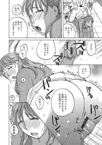 Okusan wa Toshishita ga Daisuki