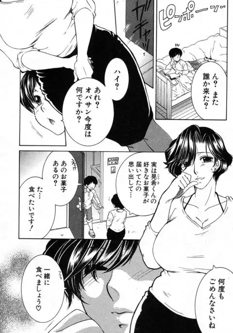 Fua XXX Bokuizu