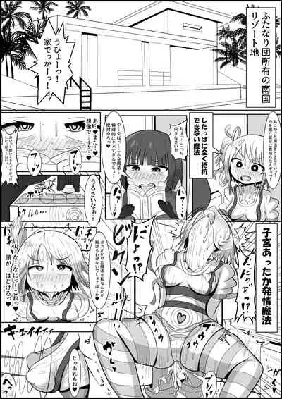 [teriniku] ふたなり団したっぱさん!偶然倒せたムチムチ魔法少女をボスの魔法でお嫁さんオナホにしちゃう‼