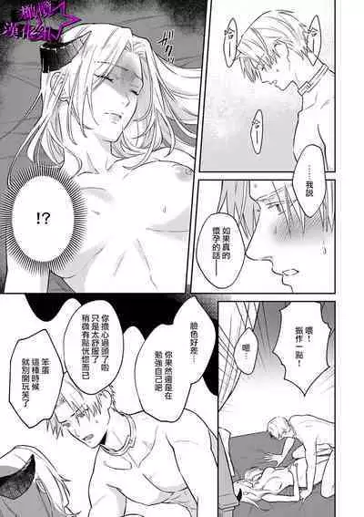 [Shidatsu Takayuki, Sekka] Kukkoro Knight ~Seinaru Kishi wa Kuroki Yoroi o Mi ni Matou~ Ch.1-7 | 呜!杀了我☆～身披漆黑铠甲的圣骑士～01-07话 [Chinese] [橄榄汉化组]