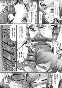 [Anthology] Gekkan Web Otoko no Ko-llection! S Vol. 24 [Digital]