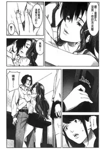 [Kage Oi] Oshioki no Jikan | 接受懲罰的時間 [Chinese]