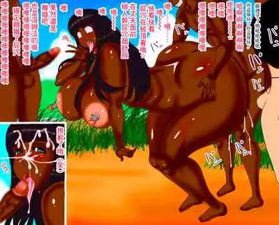 [Akatsuki Souken] Tsuma ga Minami no Shima de.. | 妻子在南方的岛上…… [Chinese]