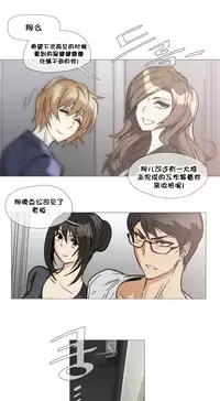 HouseHold Affairs 【卞赤鲤个人汉化】1~33话（持续更新中）