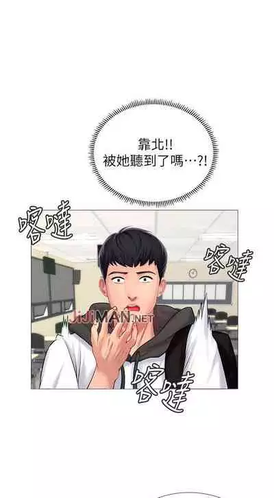 【周四连载】享乐补习街（作者：NUWARU&清涼） 第1~36话