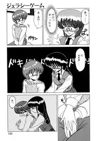 [みやもと留美] しのぶルナティック