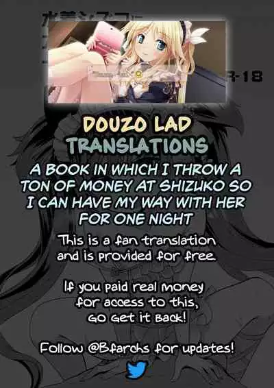Mizugi Shizuko ni Tairyou no Tsuuka o Bunnagete Hitoban Karada o Suki ni Suru Hon | A Book in Which I Throw a Ton of Money at Shizuko so I can Have My Way