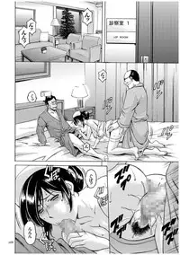 [Hoshino Ryuichi] Sennyu Tsuma Satomi Kiroku