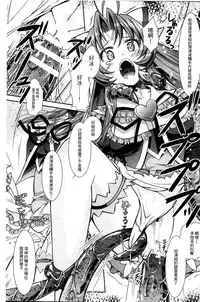 [SHUKO] Shoujo wa Osuyoku de Harami Chiru | 渴望雄性的少女懷胎凋謝 [Chinese]