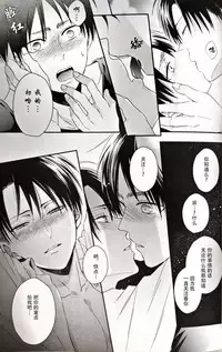 (SPARK12) [UNAP! (Maine)] Hoshi e cho ni onegai ~tsu! | 向星兵长许愿！ (Shingeki no Kyojin) [Chinese]