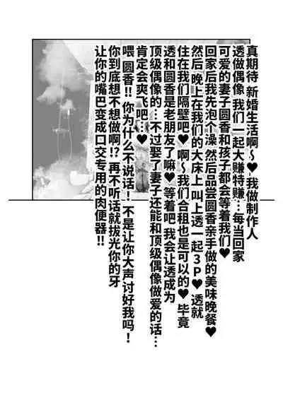 [Tsuchikuda Material] -Higuchi Madoka Asakura Toru- Shinjin Idol Chijoku Choukyou Soap Play (THE iDOLM@STER: Shiny Colors) [Chinese] [不咕鸟汉化组]