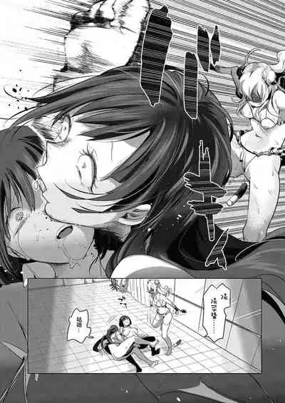 [Chorimokki] Geinou Katsudou wa Yuri Ecchi no atode丨藝能活動要在百合H後 [Chinese] [沒有漢化] [Digital]