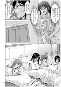[Hoshino Ryuichi] Sennyu Tsuma Satomi Kiroku