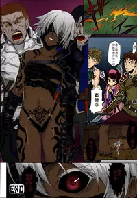 [Take] Shikabane Otoshi (COMIC Unreal 2014-06 Vol. 49) [Chinese] [特濃高黏柔滑奶油大鯛漢化組] [Colorized]