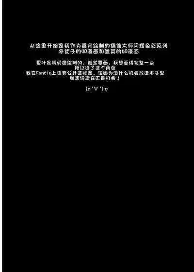 [A極振り (Sian)] ワイチョイスBOMBER (よろず) [DL版]（LUOLIMASI翻译）