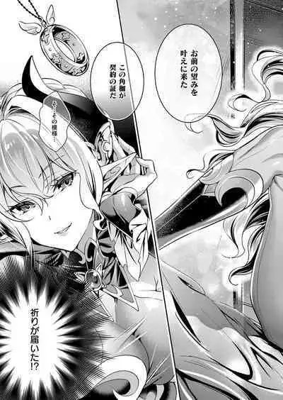 Yokubou Pandora Yokubou 1-31