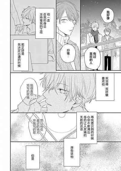 Love Song ga Owaru made - Until The End of A Love Song | 直到这曲恋歌结束为止