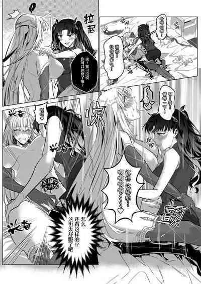 Sono Karada, Omochikaeri de | 你们的身体、我就打包带走啦