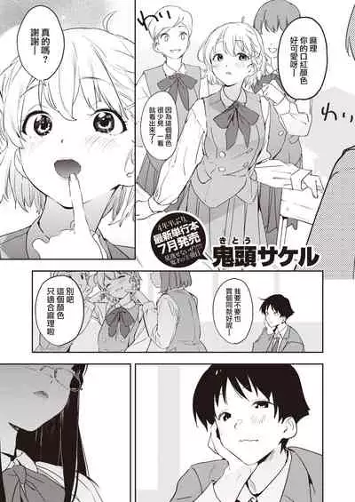 Happy Imitation | 幸福・仿製品