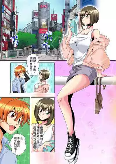 [Mima] Kon Nani Bikubiku Shiteru no ni… Shi nai no? - Ofuro de! Heya de! Living demo!? Aniki no Yome ni Iji rarete…- | 明明你的弟弟挺成這樣….還不上嗎？～在浴室！在房間！在客廳也是!?被老哥的妻子不斷地玩弄… Ch.1-20 [Chinese]