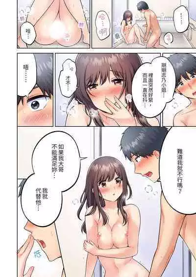 [Yukikuni] Uchiki na Hitozuma no Hashitana Ikikao ~Kairaku ni Aragaenai Kateinai Furin | 內向人妻露出下流的高潮表情~亂倫中滋生了難以抗拒的快感 [Chinese]