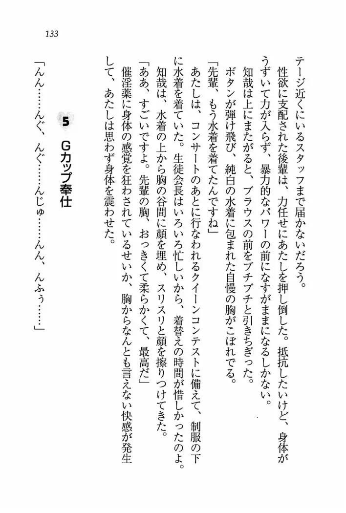 とりぷる! ～妹アイドル