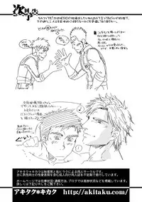 [Akitaku Kikaku (Taku Hiraku)] Ousama to Boku | 国王与我(前传) [Chinese] [黑夜汉化组]