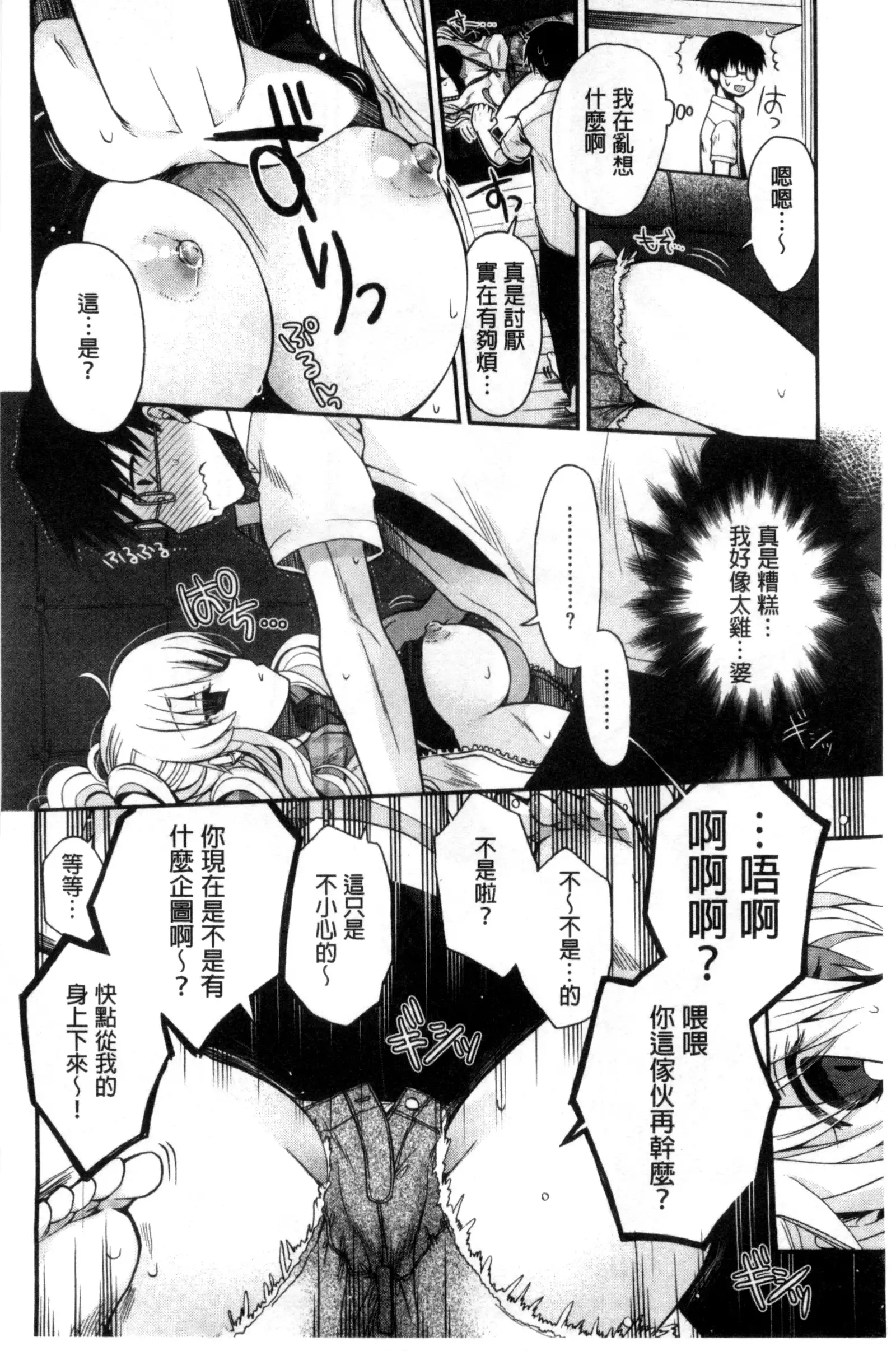 Jyunren Prison | 純戀監禁牢獄