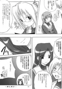 (C73) [Assemblink (Suzuka Sakito)] Shiraou Seitokai ☆ Shijou Shugi (Hayate no Gotoku!)